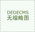 (三)结实处理联系办事群众“最初一公里”问