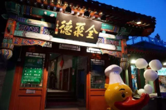  新加坡店签约消息