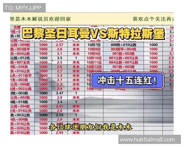巴黎圣日耳曼与斯特拉斯堡比赛结果分析及比分预测 巴黎圣日耳曼与斯特拉斯堡比赛结果分析及比分预测